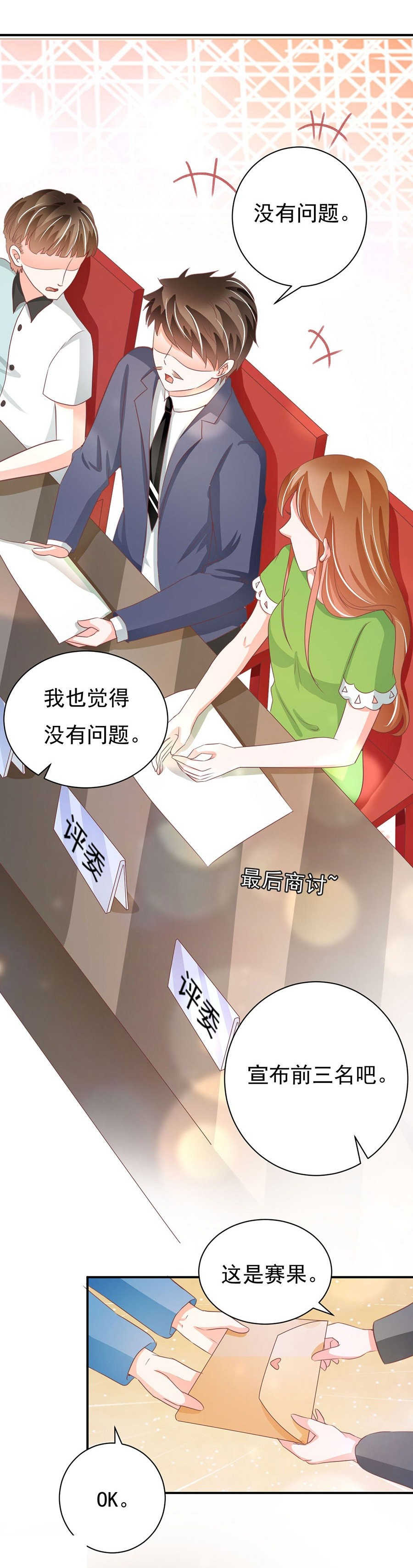 《王爵的私有宝贝》漫画最新章节第232话免费下拉式在线观看章节第【5】张图片