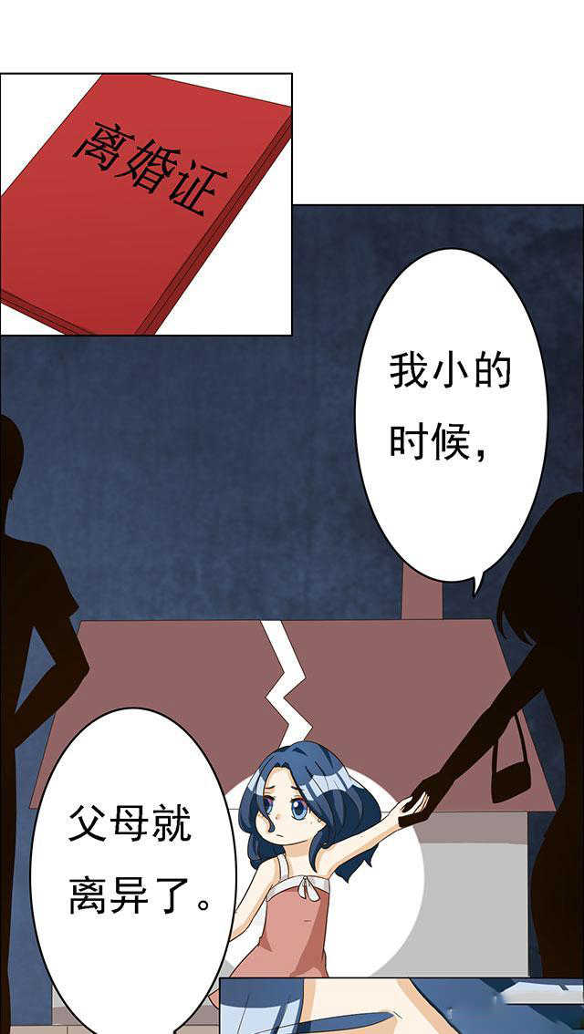 《见习小月老》漫画最新章节第59话免费下拉式在线观看章节第【19】张图片