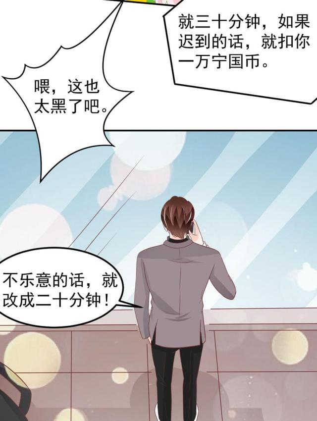 《王爵的私有宝贝》漫画最新章节第182话免费下拉式在线观看章节第【17】张图片