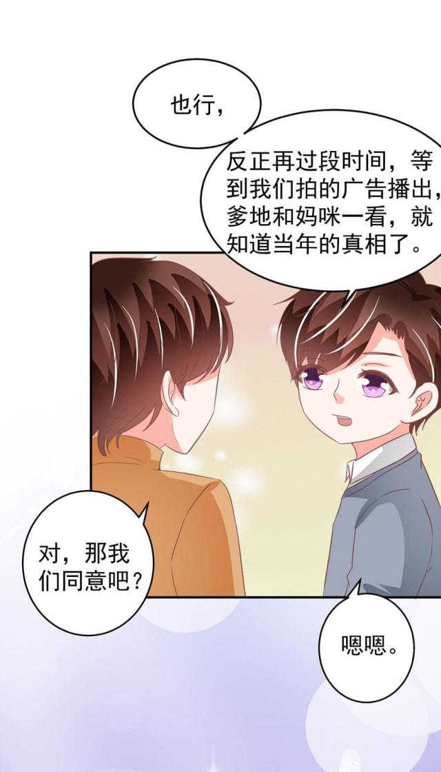 《王爵的私有宝贝》漫画最新章节第198话免费下拉式在线观看章节第【5】张图片