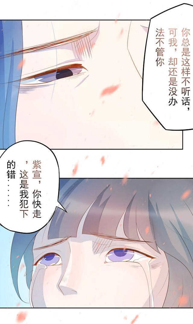 《天乩之白蛇传说》漫画最新章节第17话免费下拉式在线观看章节第【16】张图片