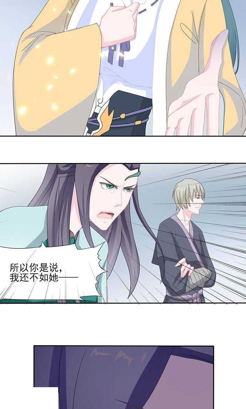 《天乩之白蛇传说》漫画最新章节第31话免费下拉式在线观看章节第【8】张图片