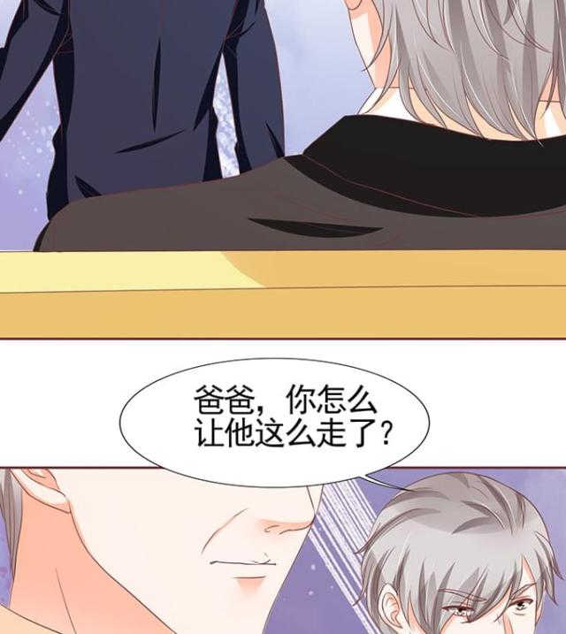 《王爵的私有宝贝》漫画最新章节第118话免费下拉式在线观看章节第【2】张图片