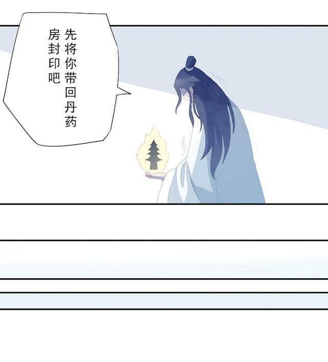 《天乩之白蛇传说》漫画最新章节第9话免费下拉式在线观看章节第【7】张图片