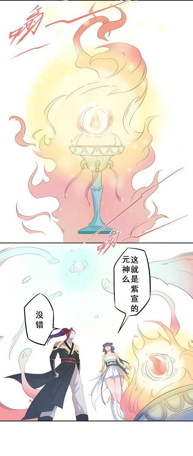 《天乩之白蛇传说》漫画最新章节第18话免费下拉式在线观看章节第【17】张图片