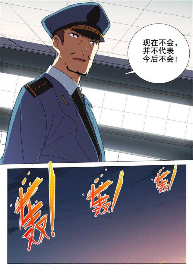 《王爵的私有宝贝》漫画最新章节第173话免费下拉式在线观看章节第【23】张图片