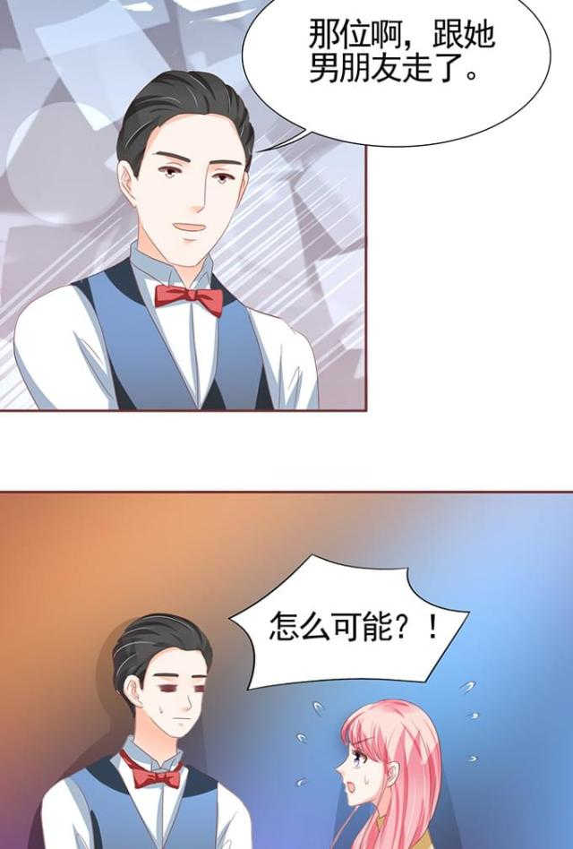 《王爵的私有宝贝》漫画最新章节第116话免费下拉式在线观看章节第【18】张图片