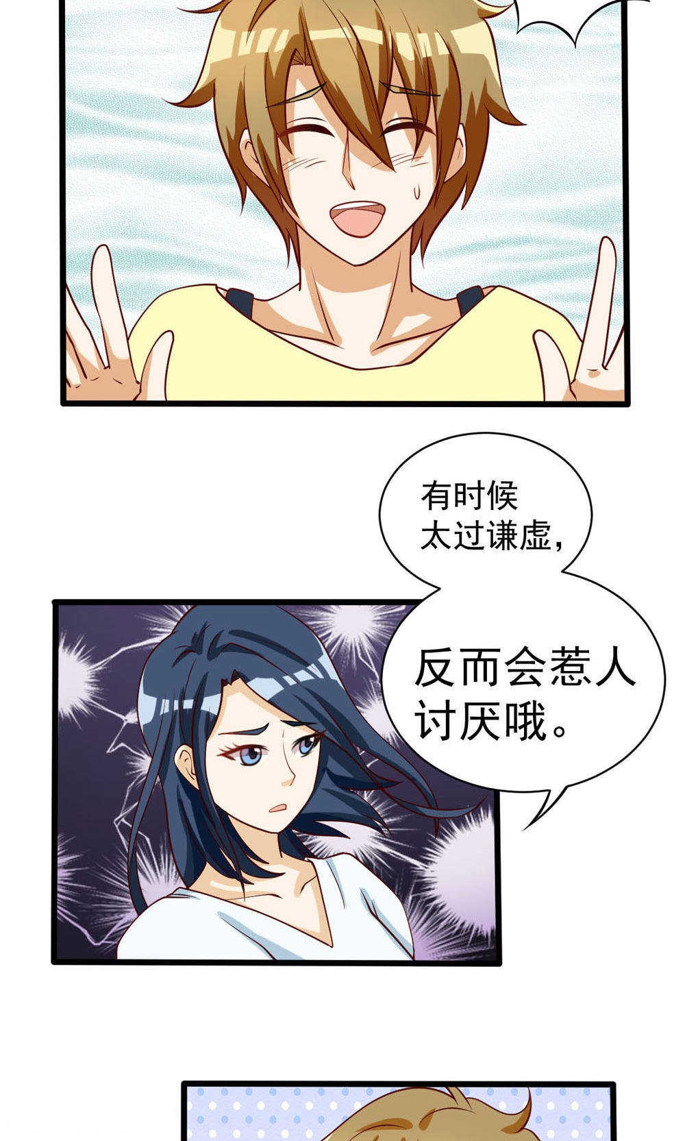 《见习小月老》漫画最新章节第68话免费下拉式在线观看章节第【11】张图片