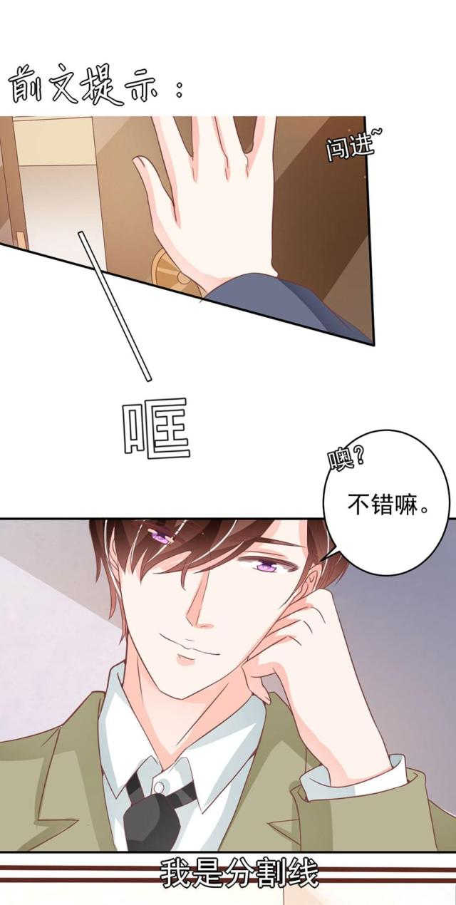 《王爵的私有宝贝》漫画最新章节第207话免费下拉式在线观看章节第【22】张图片