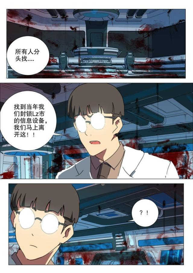 《王爵的私有宝贝》漫画最新章节第165话免费下拉式在线观看章节第【30】张图片