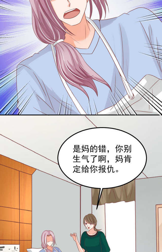 《王爵的私有宝贝》漫画最新章节第164话免费下拉式在线观看章节第【13】张图片