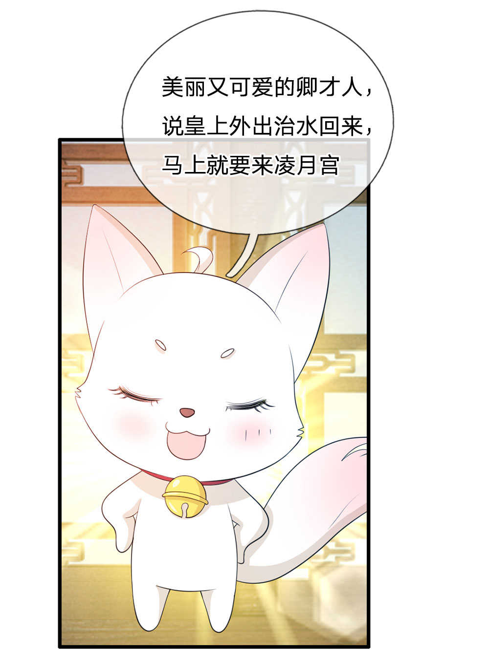 《系统逼我做皇后》漫画最新章节第27话免费下拉式在线观看章节第【17】张图片