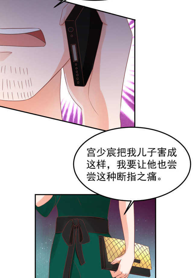 《王爵的私有宝贝》漫画最新章节第164话免费下拉式在线观看章节第【5】张图片