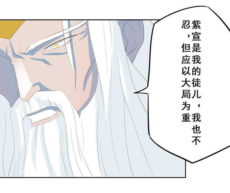 《天乩之白蛇传说》漫画最新章节第18话免费下拉式在线观看章节第【9】张图片