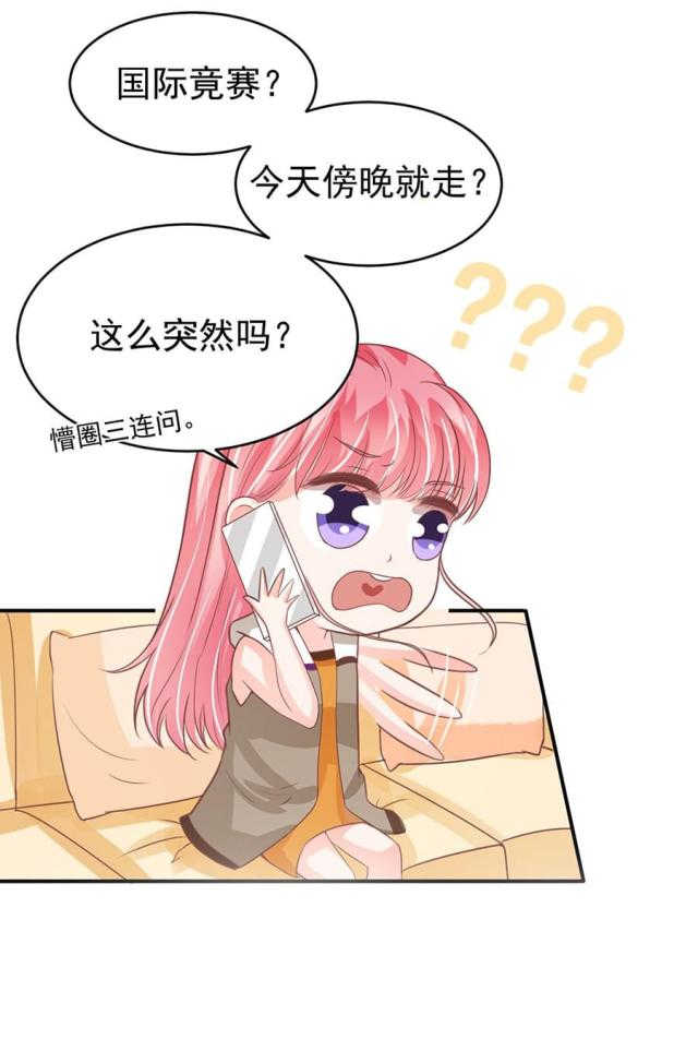 《王爵的私有宝贝》漫画最新章节第199话免费下拉式在线观看章节第【16】张图片