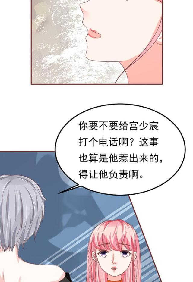 《王爵的私有宝贝》漫画最新章节第137话免费下拉式在线观看章节第【24】张图片