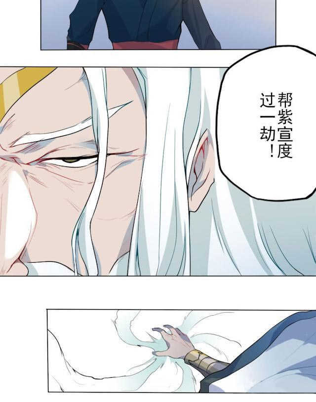 《天乩之白蛇传说》漫画最新章节第4话免费下拉式在线观看章节第【25】张图片