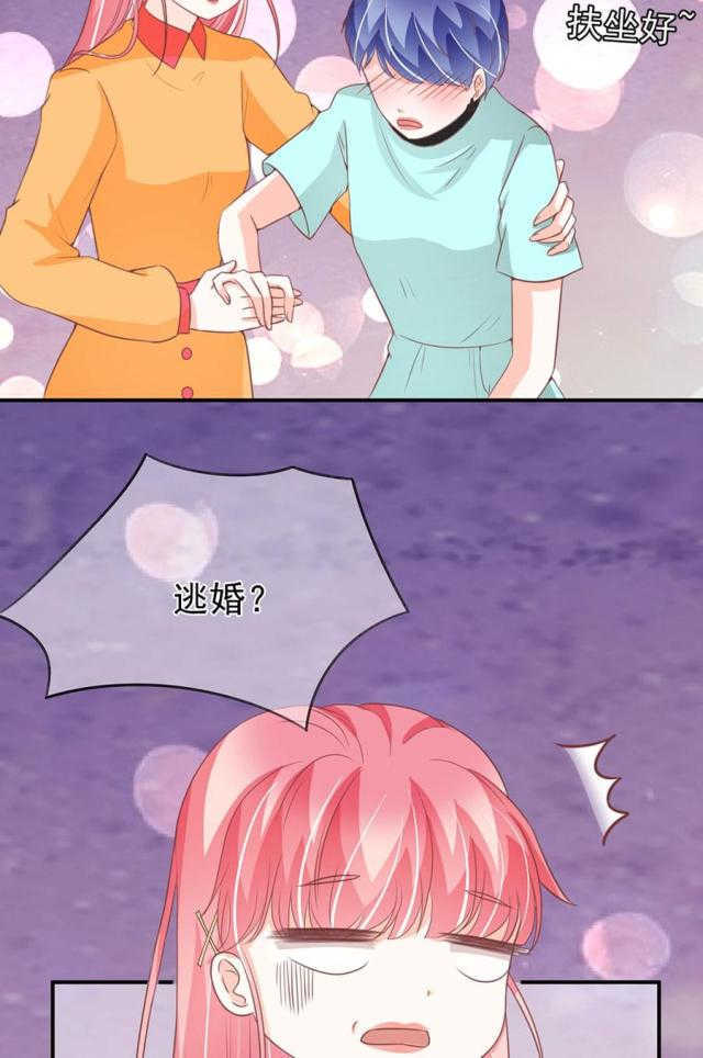 《王爵的私有宝贝》漫画最新章节第174话免费下拉式在线观看章节第【8】张图片