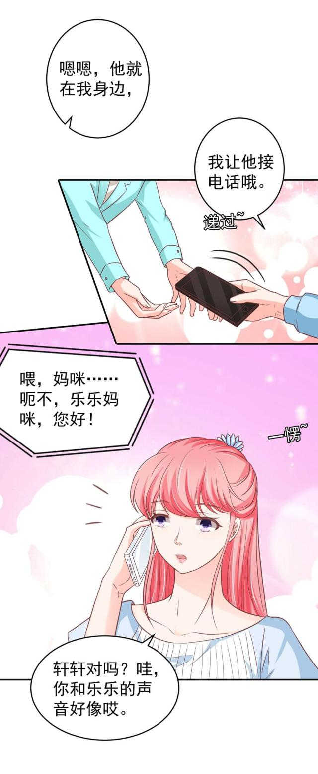 《王爵的私有宝贝》漫画最新章节第206话免费下拉式在线观看章节第【12】张图片