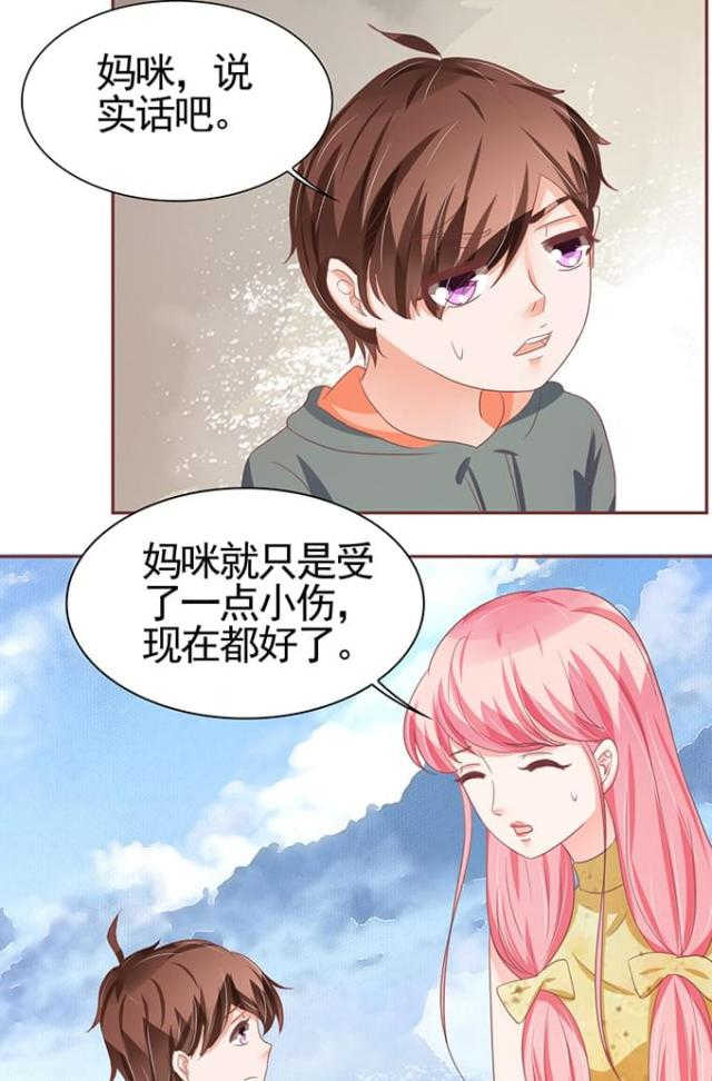 《王爵的私有宝贝》漫画最新章节第112话免费下拉式在线观看章节第【3】张图片