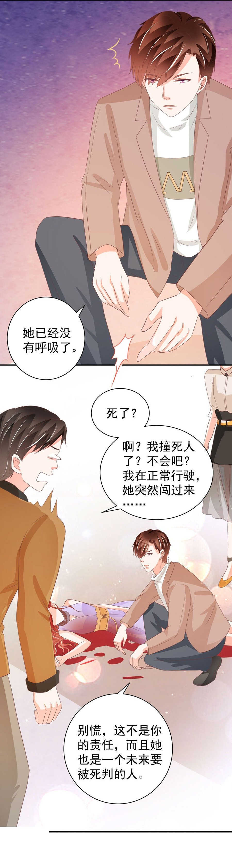 《王爵的私有宝贝》漫画最新章节第232话免费下拉式在线观看章节第【15】张图片