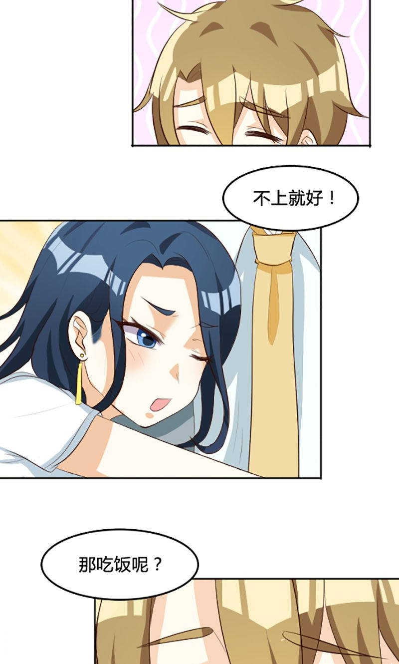 《见习小月老》漫画最新章节第101话免费下拉式在线观看章节第【16】张图片