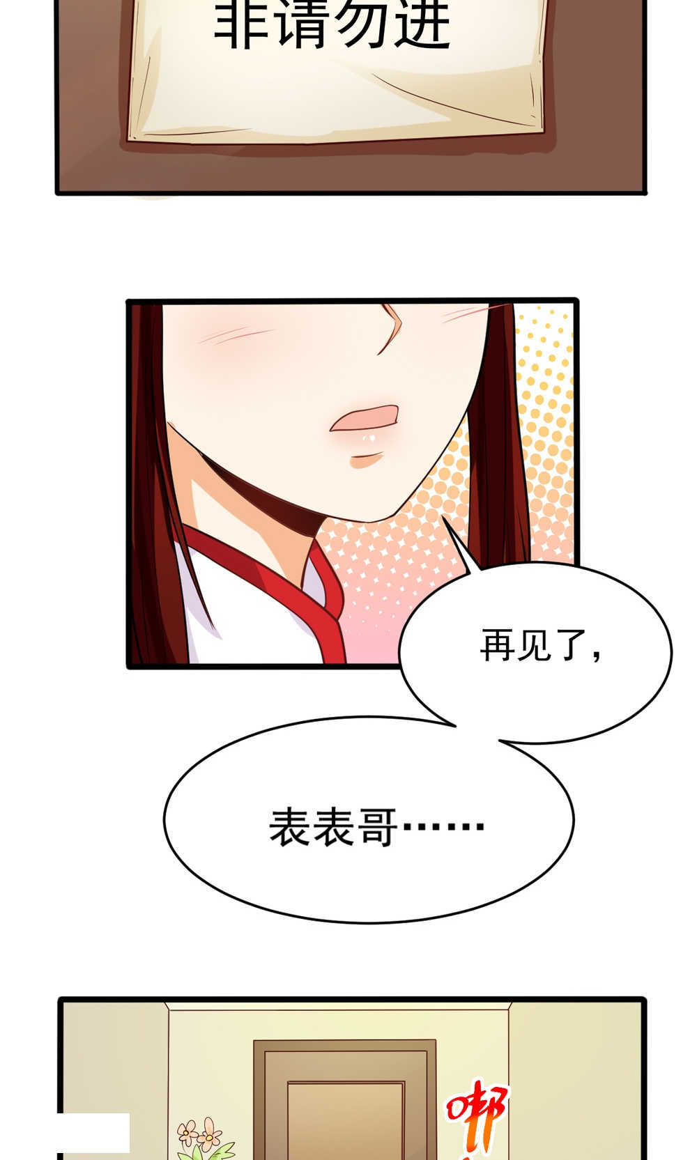 《见习小月老》漫画最新章节第70话免费下拉式在线观看章节第【19】张图片