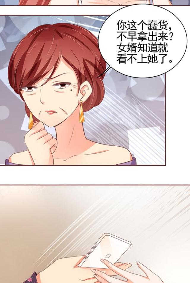 《王爵的私有宝贝》漫画最新章节第110话免费下拉式在线观看章节第【17】张图片