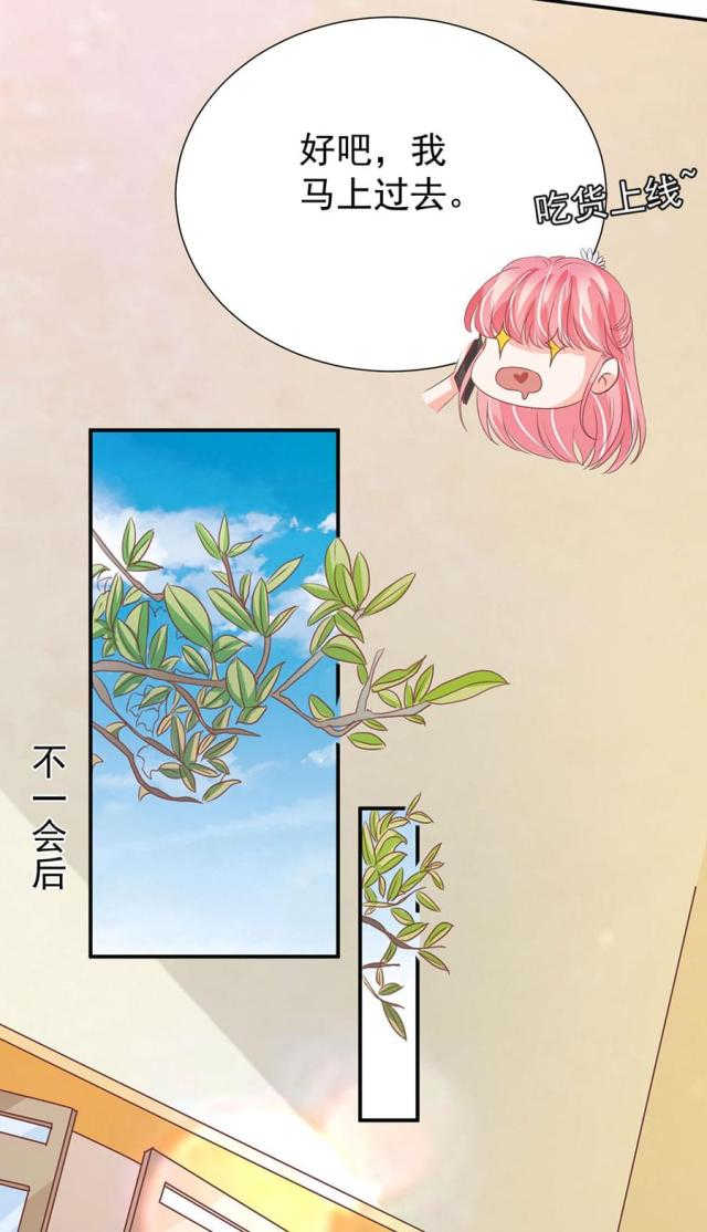 《王爵的私有宝贝》漫画最新章节第208话免费下拉式在线观看章节第【11】张图片