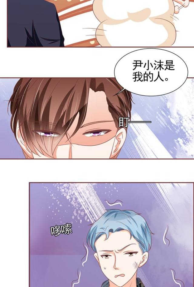 《王爵的私有宝贝》漫画最新章节第121话免费下拉式在线观看章节第【23】张图片