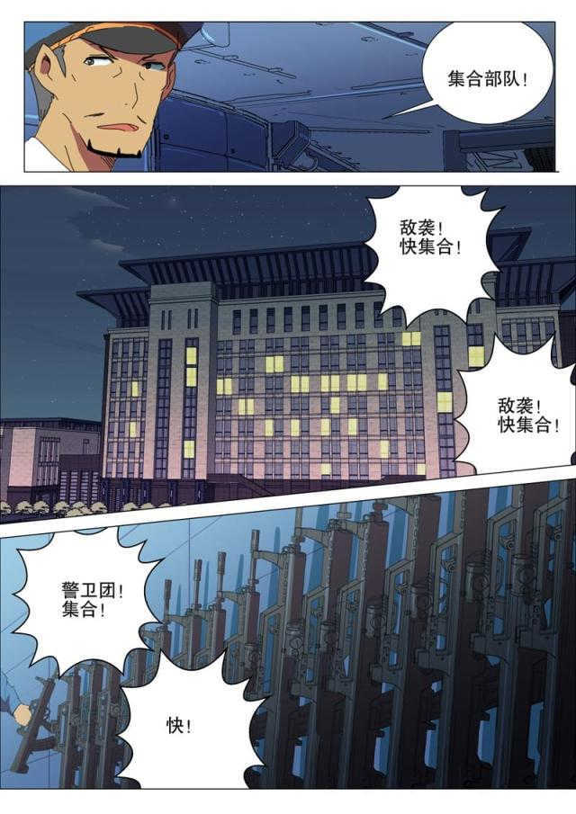 《王爵的私有宝贝》漫画最新章节第172话免费下拉式在线观看章节第【28】张图片