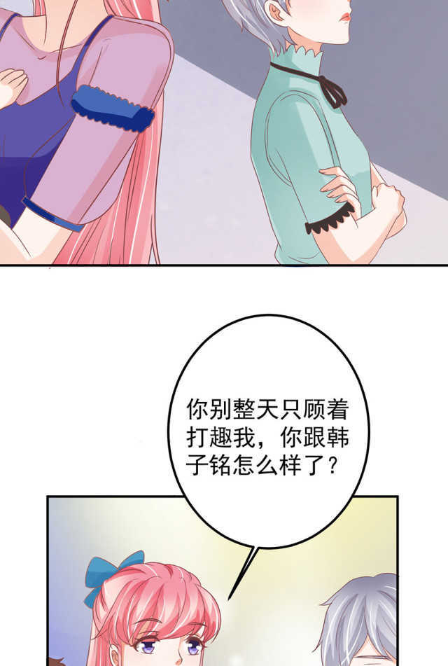 《王爵的私有宝贝》漫画最新章节第165话免费下拉式在线观看章节第【15】张图片