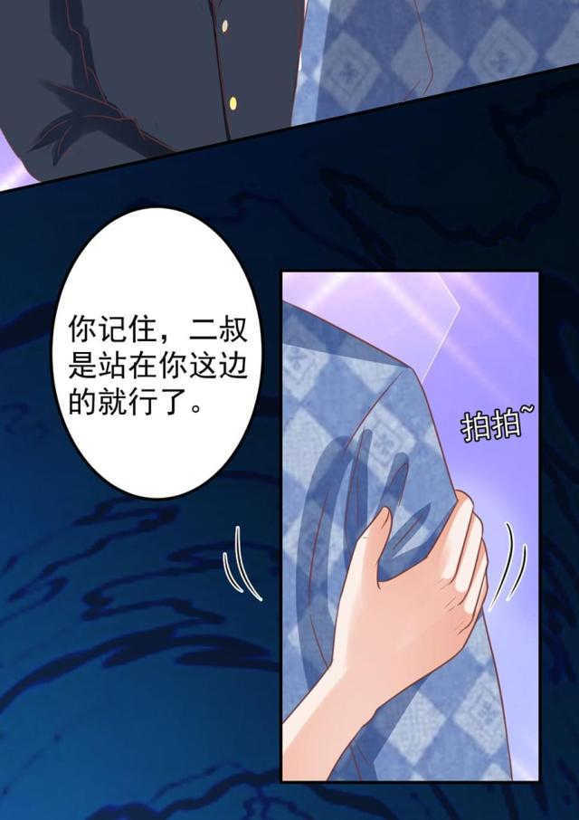 《王爵的私有宝贝》漫画最新章节第152话免费下拉式在线观看章节第【19】张图片