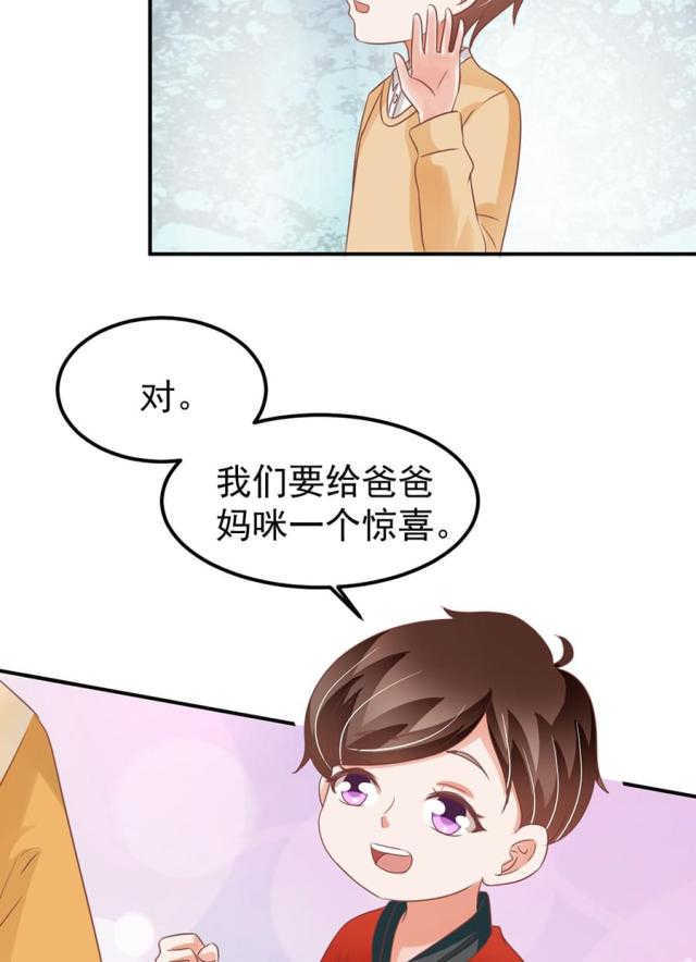 《王爵的私有宝贝》漫画最新章节第160话免费下拉式在线观看章节第【15】张图片