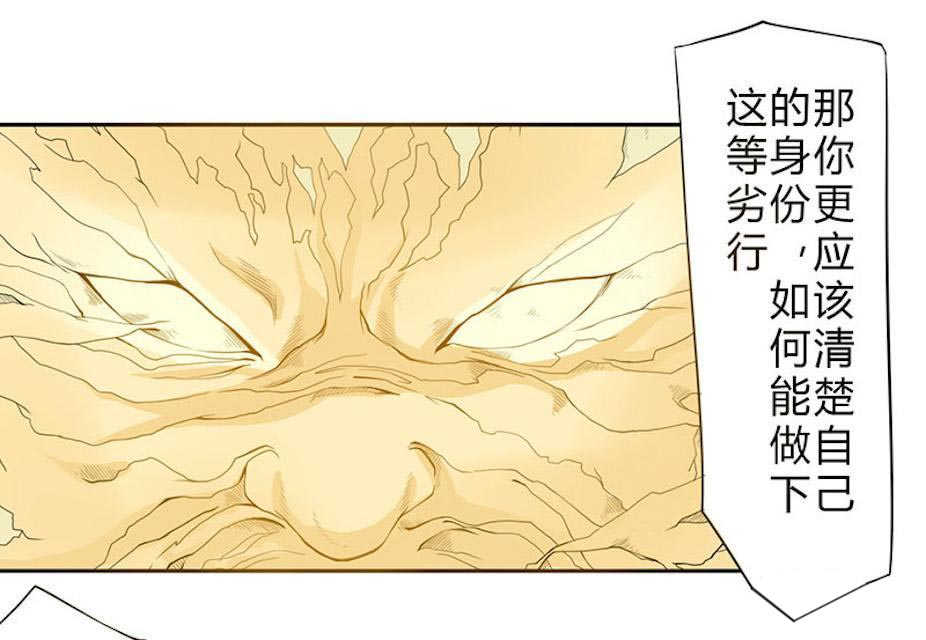 《天乩之白蛇传说》漫画最新章节第7话免费下拉式在线观看章节第【26】张图片