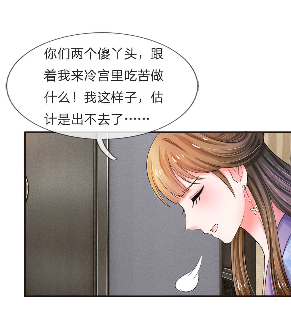 《系统逼我做皇后》漫画最新章节第47话免费下拉式在线观看章节第【11】张图片