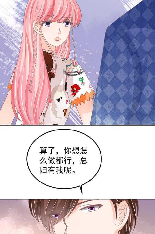 《王爵的私有宝贝》漫画最新章节第145话免费下拉式在线观看章节第【29】张图片