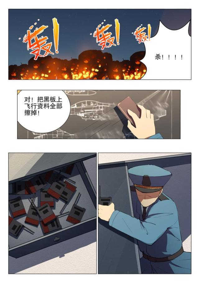 《王爵的私有宝贝》漫画最新章节第176话免费下拉式在线观看章节第【31】张图片