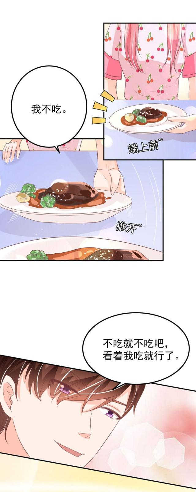 《王爵的私有宝贝》漫画最新章节第183话免费下拉式在线观看章节第【7】张图片