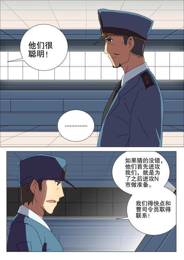 《王爵的私有宝贝》漫画最新章节第173话免费下拉式在线观看章节第【25】张图片