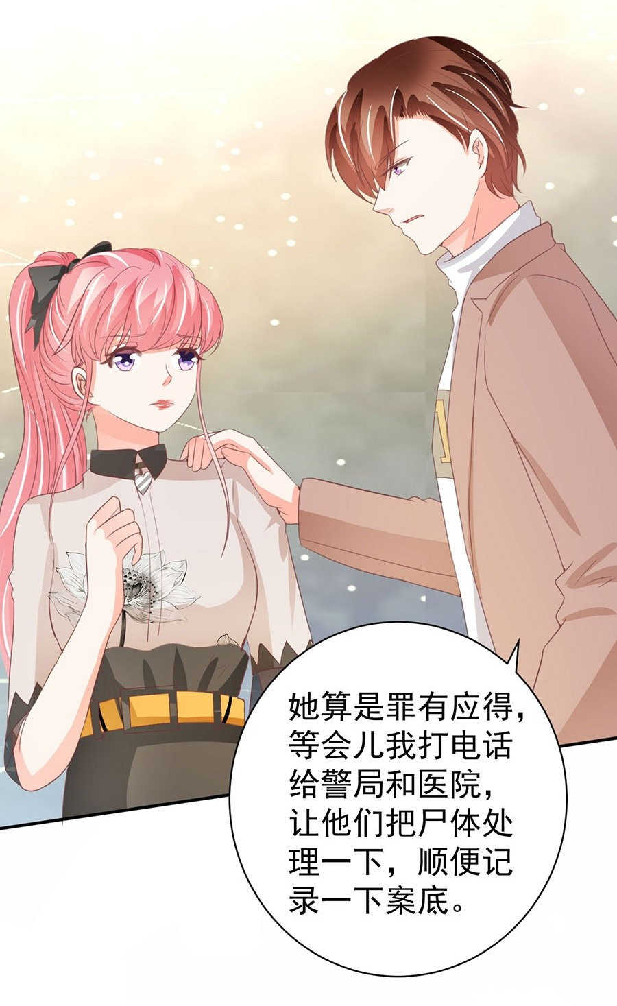 《王爵的私有宝贝》漫画最新章节第232话免费下拉式在线观看章节第【13】张图片