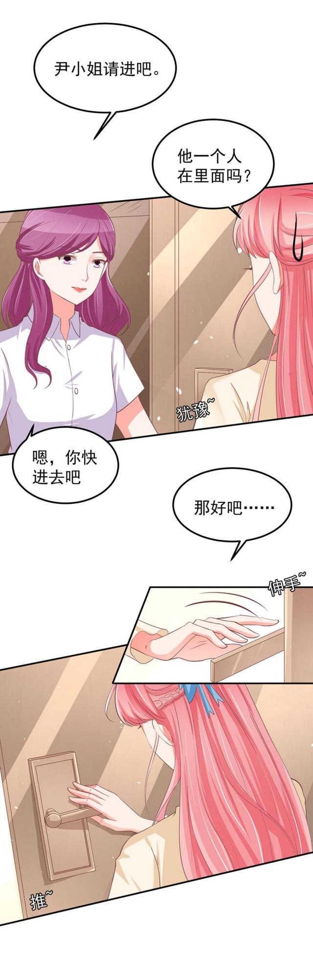 《王爵的私有宝贝》漫画最新章节第187话免费下拉式在线观看章节第【11】张图片