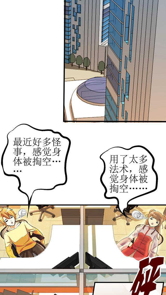 《见习小月老》漫画最新章节第5话免费下拉式在线观看章节第【13】张图片