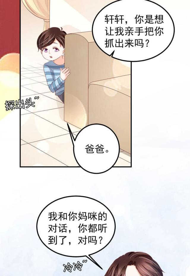 《王爵的私有宝贝》漫画最新章节第180话免费下拉式在线观看章节第【2】张图片