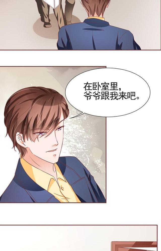 《王爵的私有宝贝》漫画最新章节第104话免费下拉式在线观看章节第【23】张图片