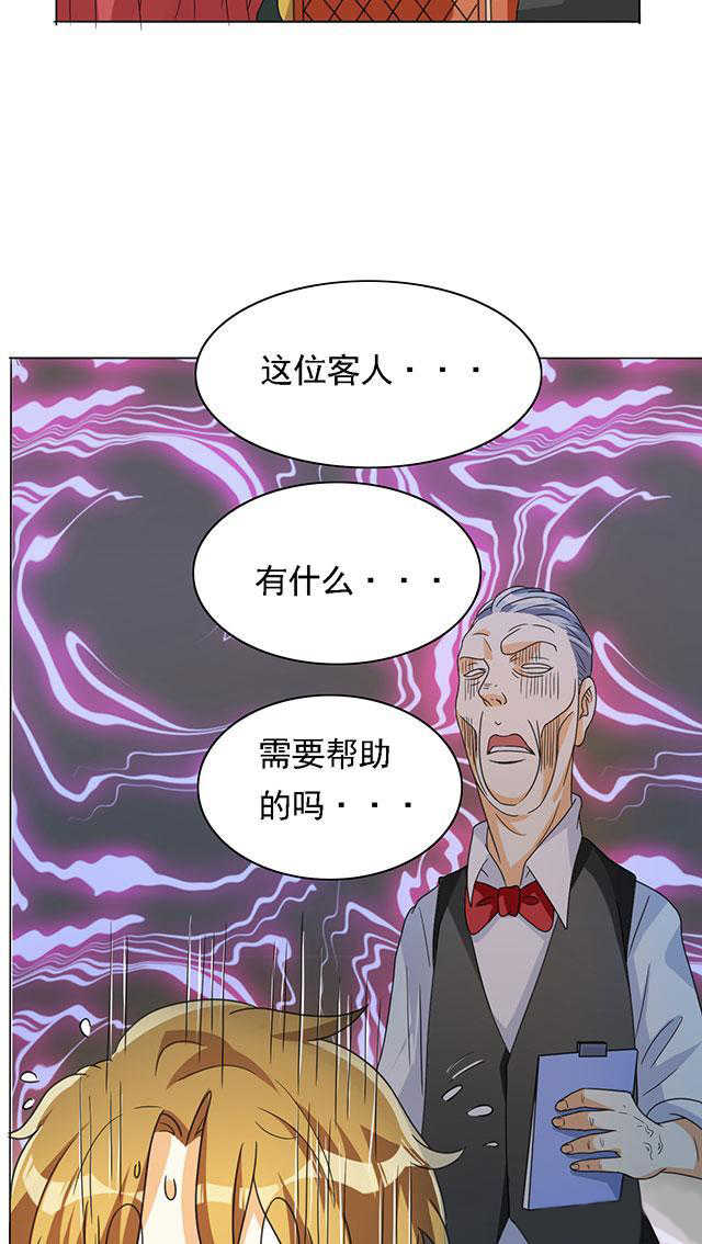 《见习小月老》漫画最新章节第22话免费下拉式在线观看章节第【15】张图片