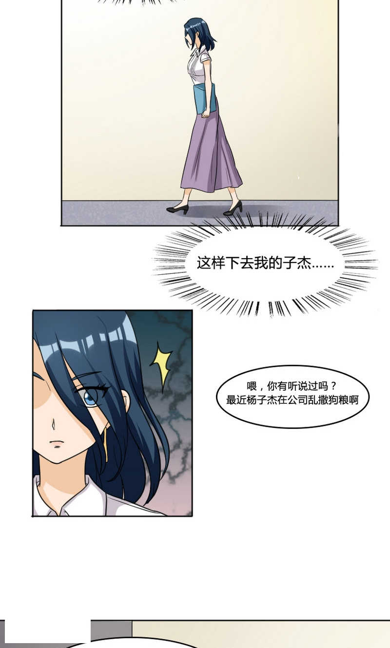 《见习小月老》漫画最新章节第99话免费下拉式在线观看章节第【5】张图片