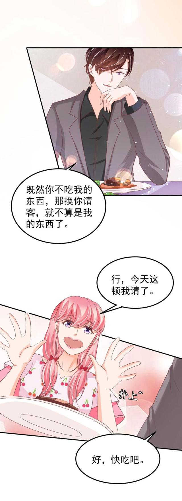 《王爵的私有宝贝》漫画最新章节第183话免费下拉式在线观看章节第【4】张图片