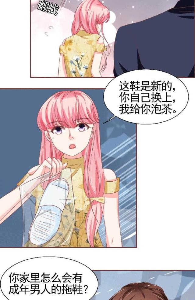 《王爵的私有宝贝》漫画最新章节第125话免费下拉式在线观看章节第【9】张图片