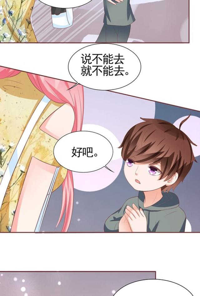 《王爵的私有宝贝》漫画最新章节第115话免费下拉式在线观看章节第【25】张图片